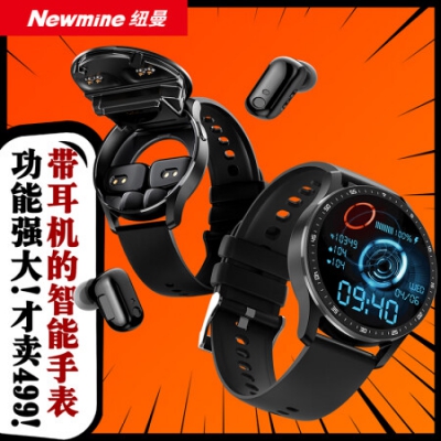 紐曼（Newmine）D300智能手環 耳機手表二合一 心率血氧睡眠健康監測手環男表 運動手環藍牙耳機一體機